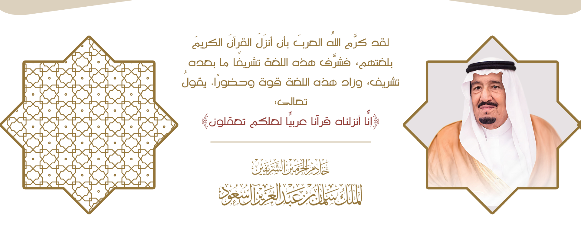 جمعية تحفيظ القران الكريم بخميس مشيط